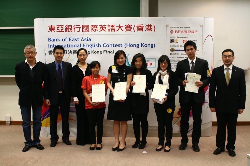 20091212 BEA IEC HK Finals385.jpg